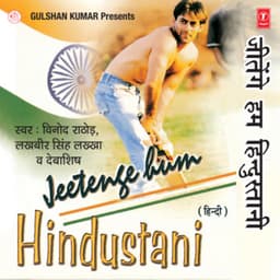 Jeetenge Hum Hindustani - Lakhbir Singh Lakkha