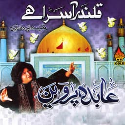 Qalander Aasra Hai - Abida Parveen