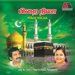 Pirai Nilaa - Mugavai Seenimugamadhu