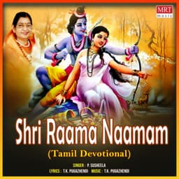 Shri Raama Naamam - P. Susheela