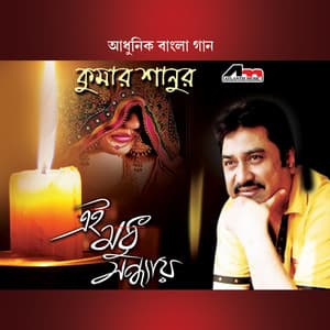 Eai Madhu Sandhyay - Kumar Sanu