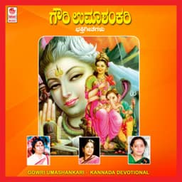 Gowri Umashankari - S. Janaki