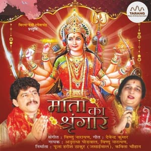 MATA KA SHRINGAR - Vishnu Narayan