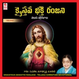 Kraistavabhakthiranjani - G. Ananad