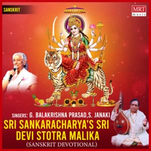 Sri Sankaracharya's Sri Devi Stotra Malika - G Balakrishna Prasad