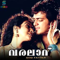 Varalaru - A.R. Rahman