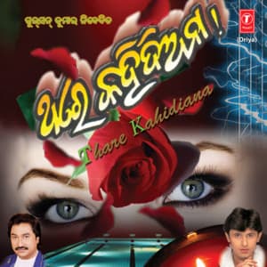 Thare Kahidiana - Sonu Nigam