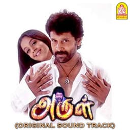 Arul - Harris Jayaraj