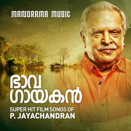 Bhaava Gayakan - P. Jayachandran