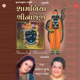 Shamaliya Shreenathji - Lalitya Munshaw