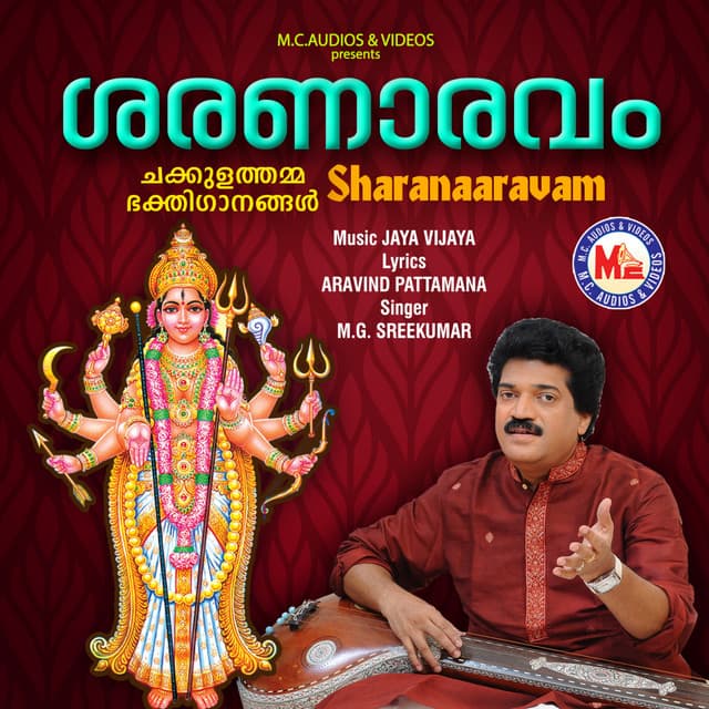 Sharanaaravam - M. G. Sreekumar