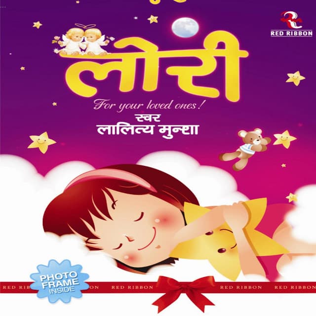 Title: Lori - Artist: Lalitya Munshaw - Lalitya Munshaw