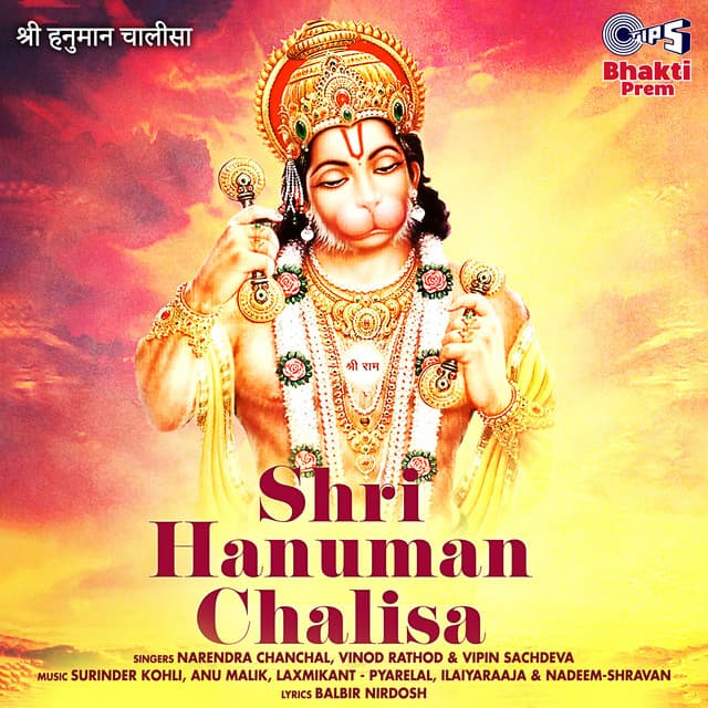 Shri Hanuman Chalisa - Narendra Chanchal