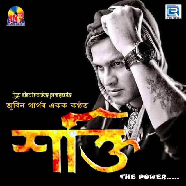 Shakti The Power - Zubeen Garg