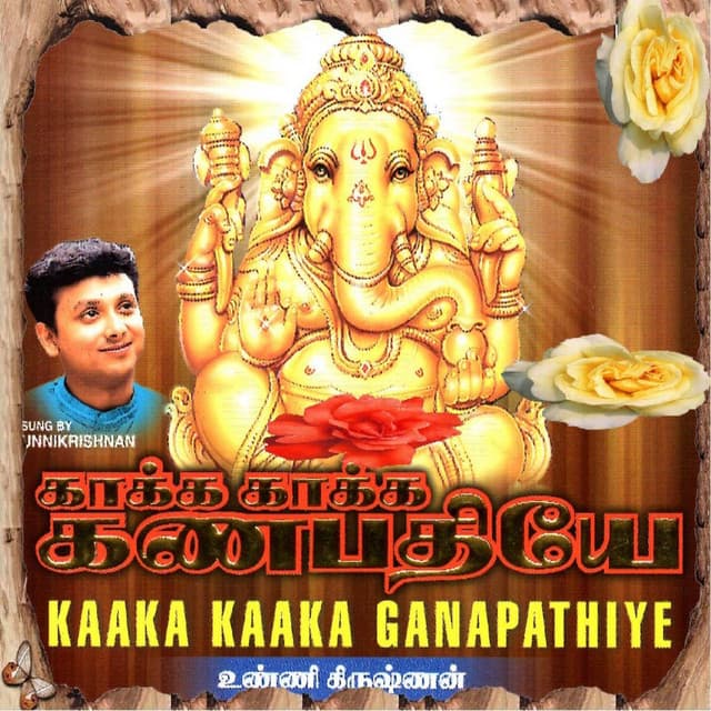 Kaaka Kaaka Ganapathiye - Unnikrishnan