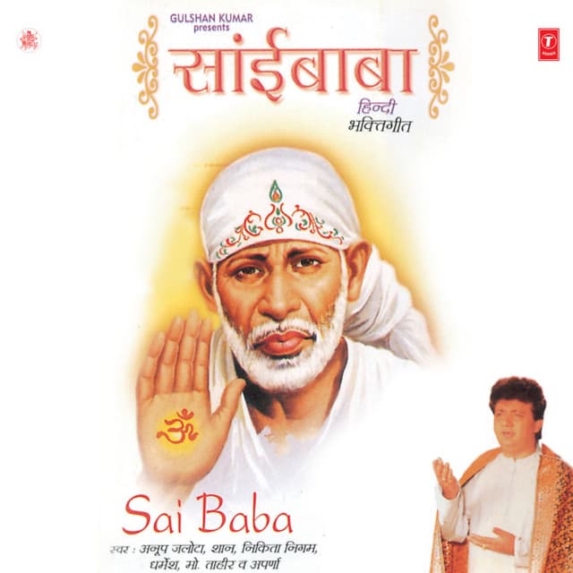 Saibaba - Anup Jalota