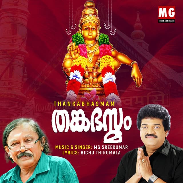 Thankabhasmam - M. G. Sreekumar