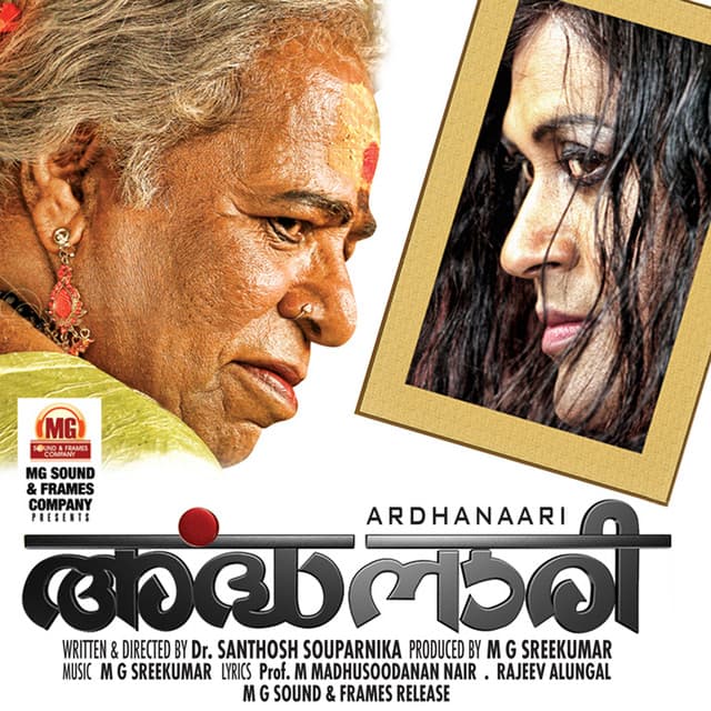 Ardhanaari - M. G. Sreekumar