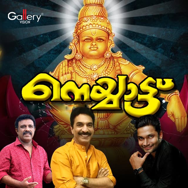 Neyyattu - Vivekanandan