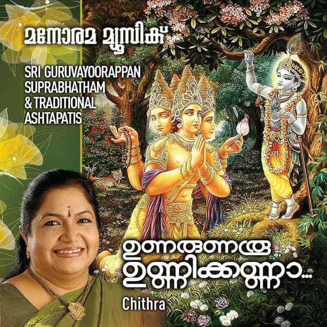 Unarunaroo Unnikanna - K. S. Chithra