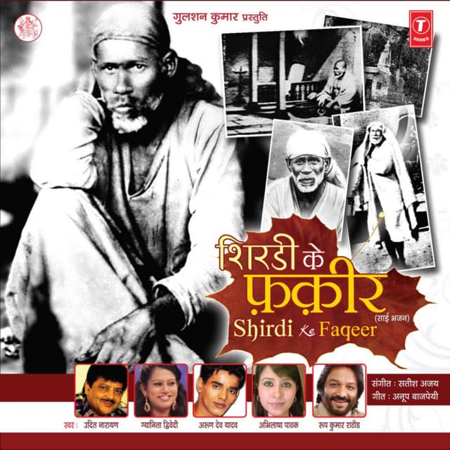 Shirdi Ke Faqeer - Arun Dev Yadav