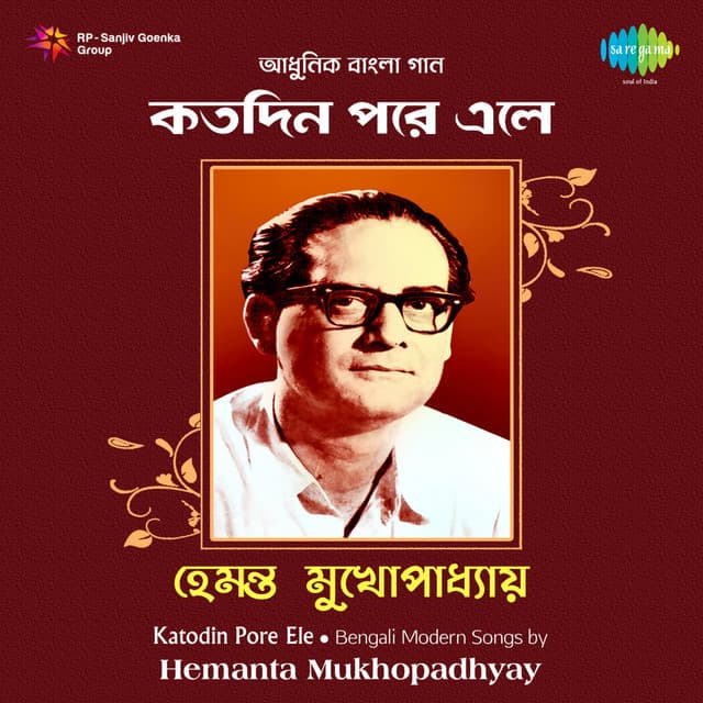 Katodin Pare Ele - Hemant Kumar