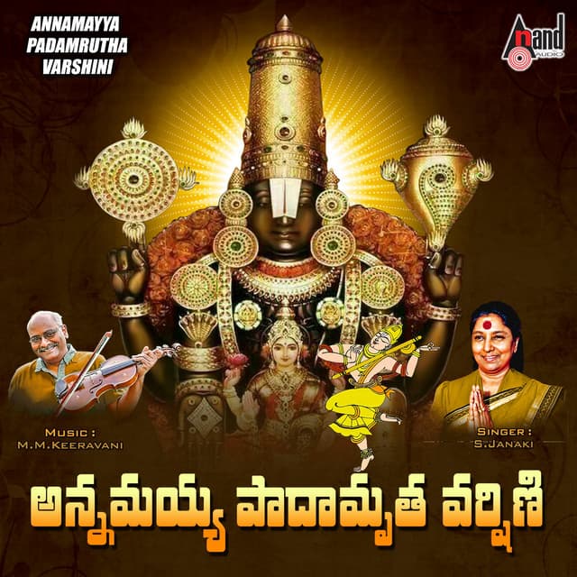 Annamayya Paadamrutha Varshini - S. Janaki