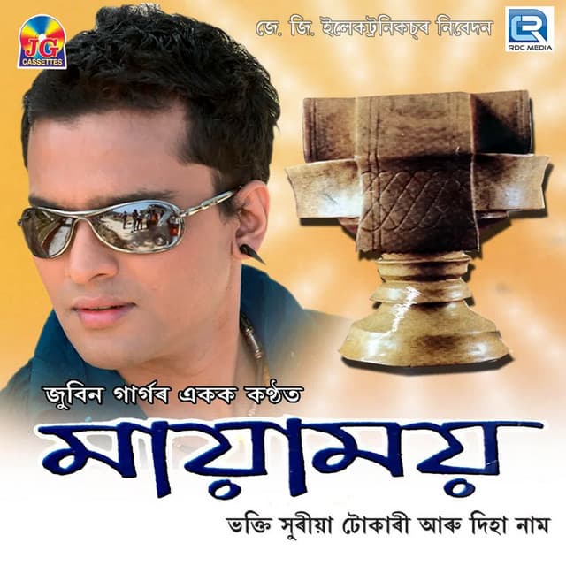 Mayamoi - Zubeen Garg