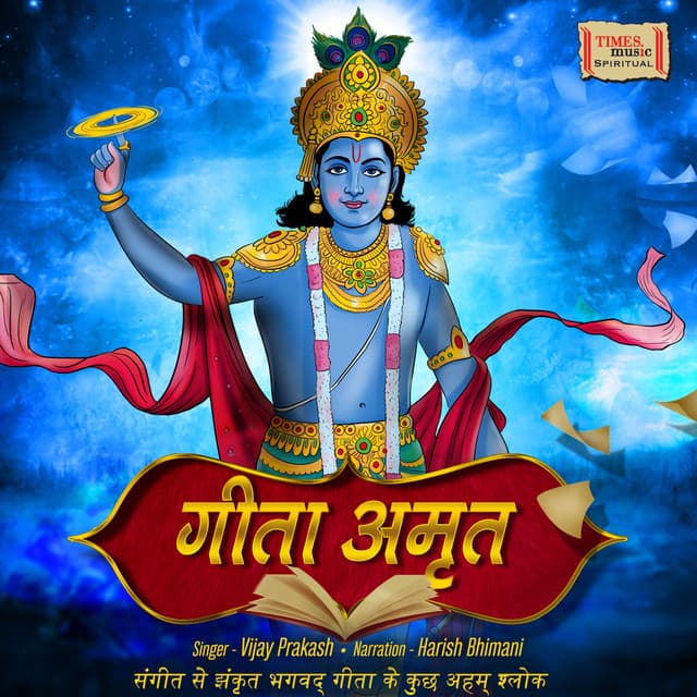 Geeta Amrut - Vijay Prakash