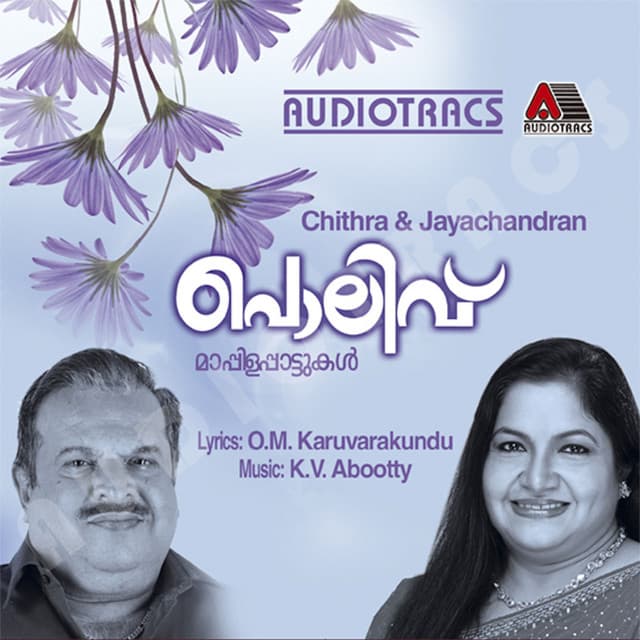 Polivu - K. S. Chithra