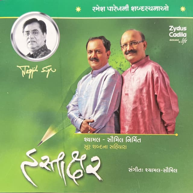 Hastakshar - Ramesh Parekh - Shyamal Munshi