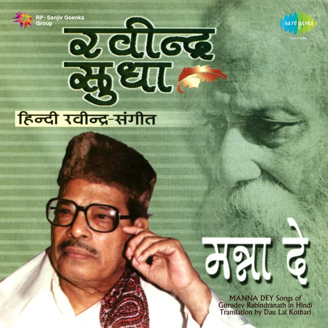 Rabindra Sudha - Manna Dey