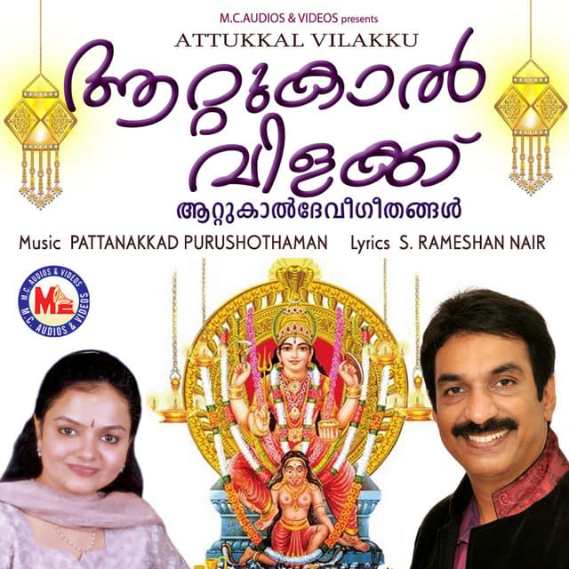 Attukkal Vilakk - Unni Menon