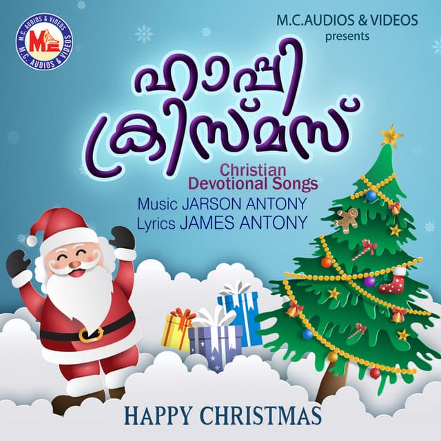 Happy Chirstmas - Pradeep Palluruthy