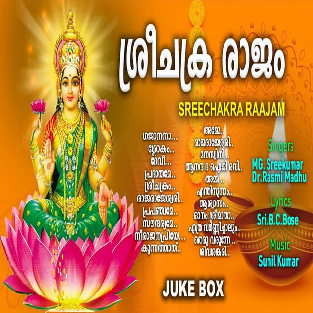 Sree Chakra Raajam - M. G. Sreekumar