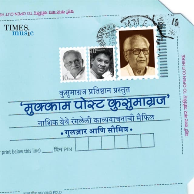 Mukkam Post Kusumagraj - Gulzar
