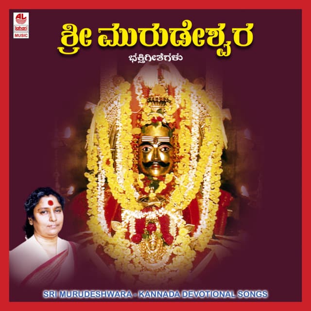 Murudeshwara - S. Janaki