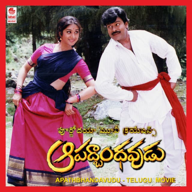 Apathbhandavudu - M. M. Keeravaani