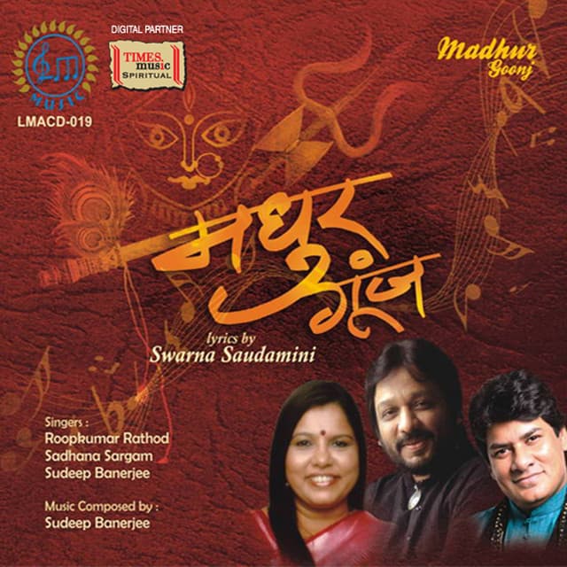 Madhur Goonj - Sudeep Banerjee