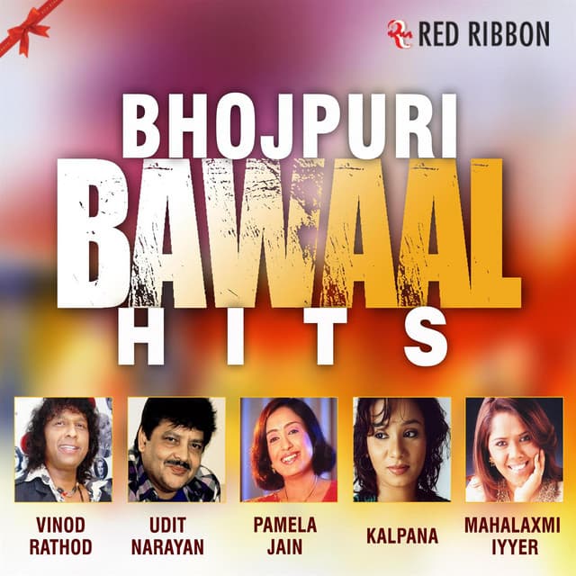 Bhojpuri Bawal Hits - Kalpana Patowary