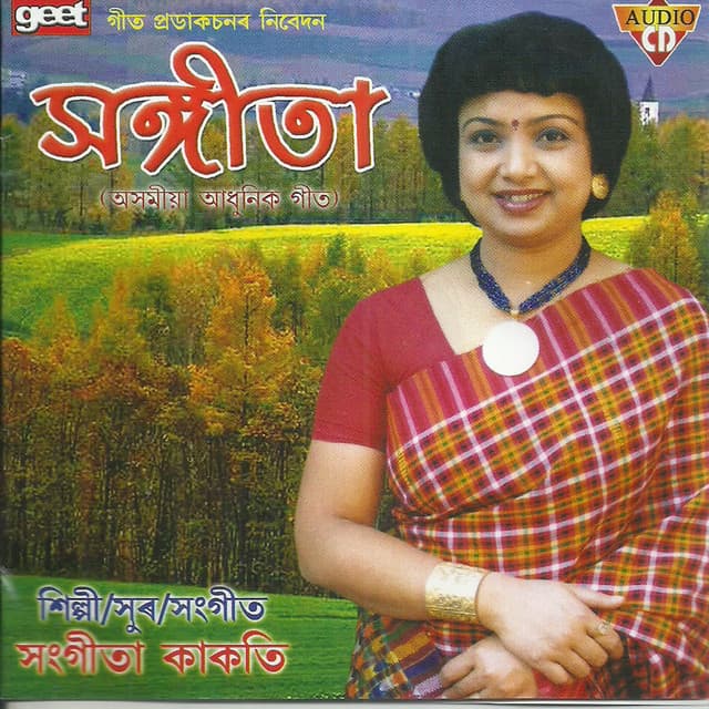Sangita - Dr. Sangita Kakati