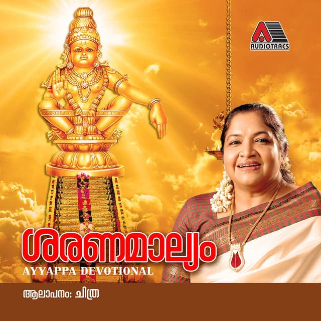 Saranamalayam - K. S. Chithra
