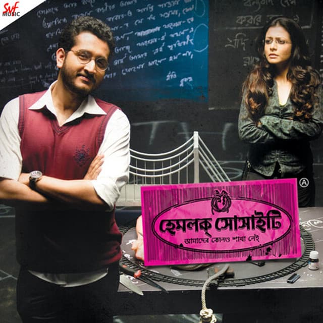 Hemlock Society - Anupam Roy