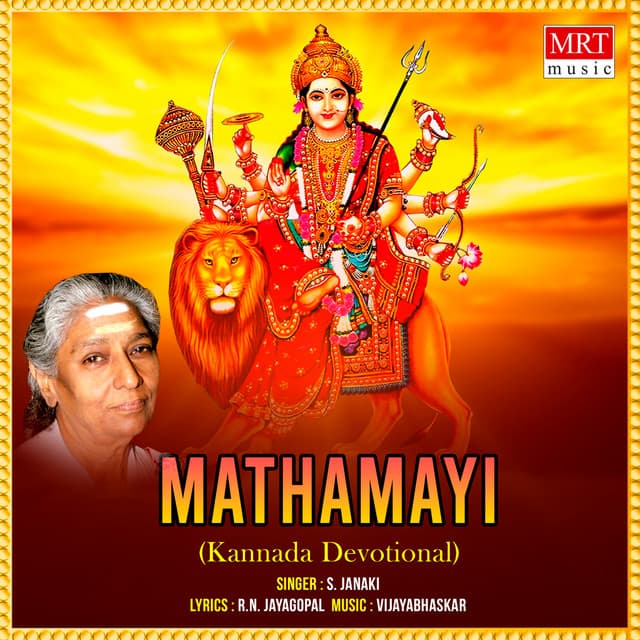 Mathamayi - S. Janaki