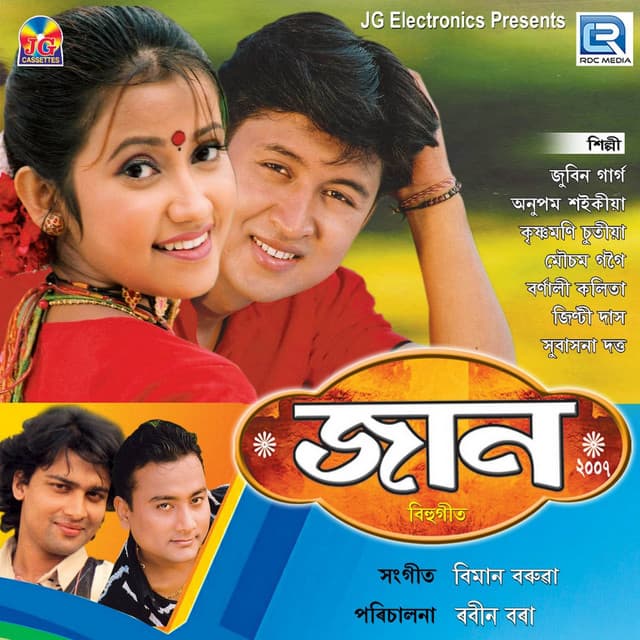 Jaan Bihu 2007 - Zubeen Garg