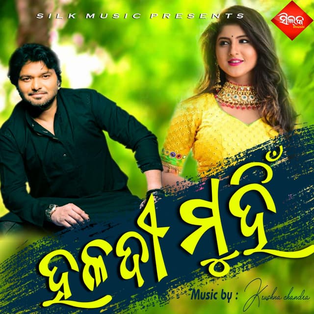 Haladi Muhni - Babul Supriyo