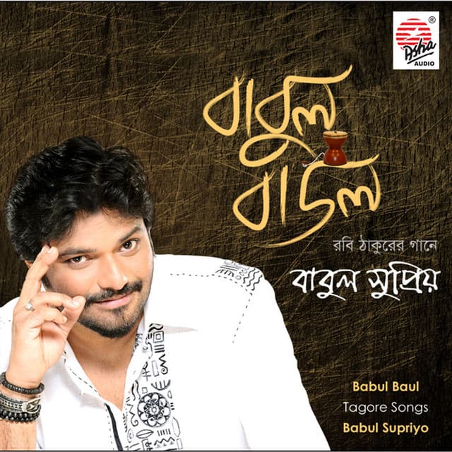 Babul Baul - Babul Supriyo