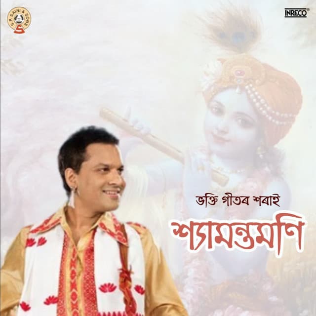 Shyamanta Moni - Zubeen Garg