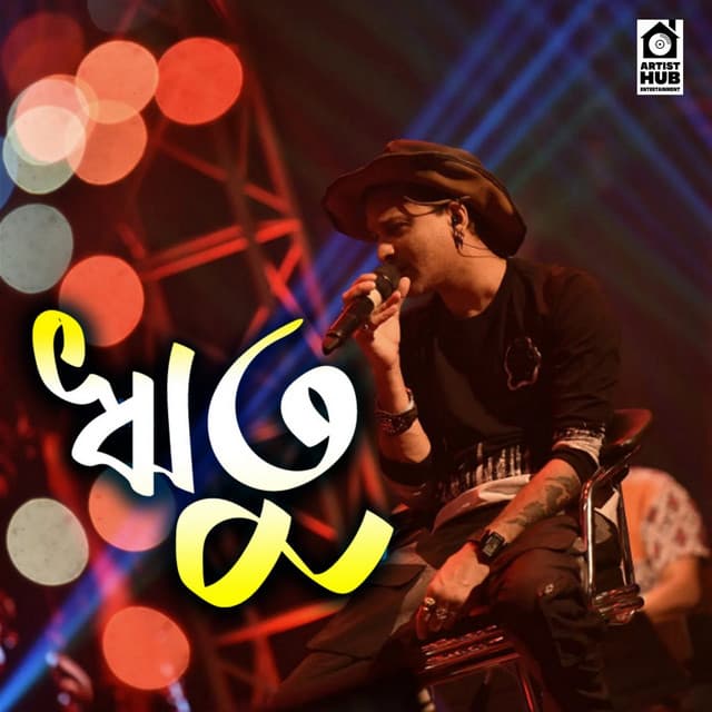 Ritu - Zubeen Garg