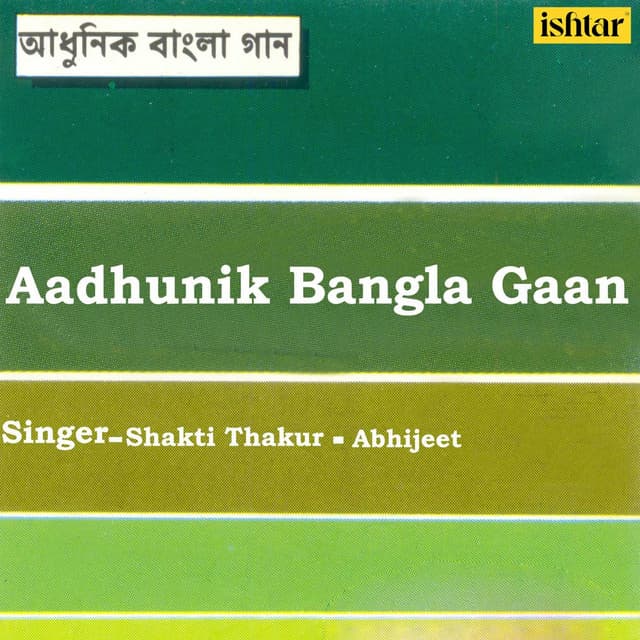 Aadhunik Bangla Gaan - Abhijeet And Shakti Thakur - Abhijeet